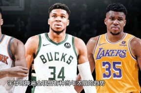 半岛体育注册网址 -包含詹姆斯巅峰对决，字母哥与30激战拜仁分钟，突破纪录胜负难料！的词条